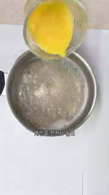 끓는 물에 참치액젓 1T와 소금 1t를 넣는다. — 육수없이 5분! 몽글몽글 계란탕 레시피 초간단 계란국!