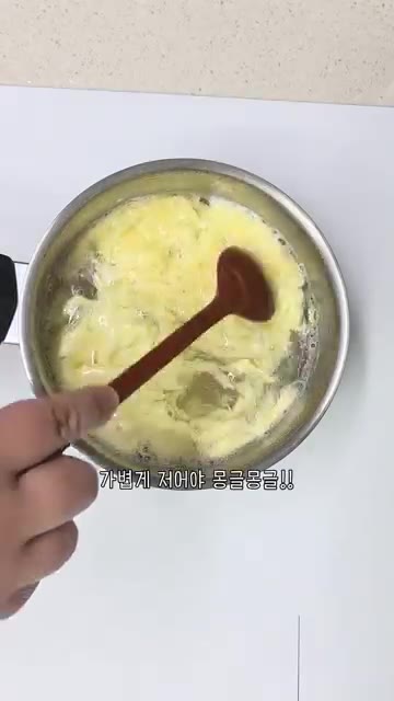 계란이 익어 떠오르면 가볍게 저어준다. — 육수없이 5분! 몽글몽글 계란탕 레시피 초간단 계란국!