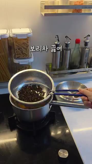 보리차를 끓인 후 건더기만 깔끔하게 건져낸다. — 스마트쿠커 하나로 삶고, 찌고, 데치고, 씻고! 만능 요리 냄비