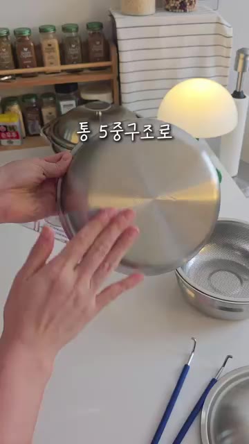 이 제품은 304 스테인리스 통 5중 구조로 되어 있으며, 인덕션,… — 스마트쿠커 하나로 삶고, 찌고, 데치고, 씻고! 만능 요리 냄비