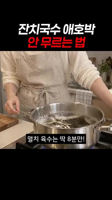 물기를 짠 애호박을 팬에 넣고 볶아줍니다. 국물이 생기지 않고 살캉… — 잔치국수 애호박 고명, 물러지지 않고 살캉하게 만드는 법
