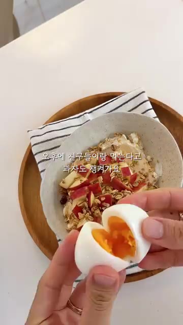 삶은 달걀을 반으로 잘라 곁들인다. — 120cm 21.6kg 초딩 아침 일기