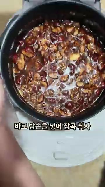 밥솥의 잡곡 취사 버튼을 눌러 30~40분간 조리합니다. — 오븐 없이 밥솥으로 만드는 약밥 케이크