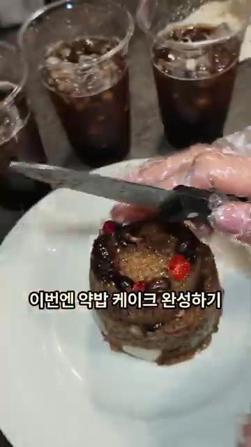 실온에서 4~5시간 굳힌 후 틀에서 빼 원하는 크기로 잘라 소분하여… — 오븐 없이 밥솥으로 만드는 약밥 케이크