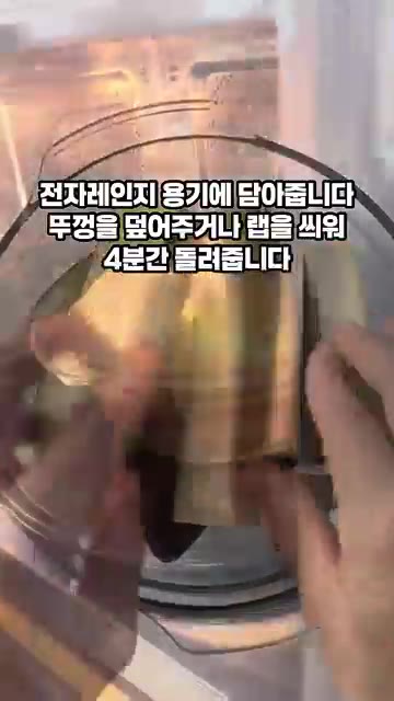 전자레인지 용기에 썰어둔 가지를 담아주세요. — 전자레인지로 뚝딱 초간단 가지무침