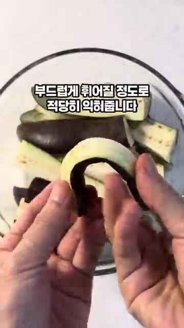 가지의 물기가 살짝 나오도록 부드럽게 익혀주세요. — 전자레인지로 뚝딱 초간단 가지무침