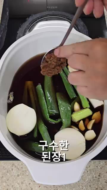 냄비에 준비한 양파, 대파, 통마늘, 된장, 다시마, 콜라, 소주,… — 이렇게 삶으면 순삭되는~! 부들부들 촉촉한 수육!