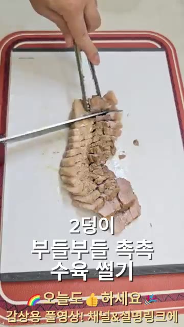 뚜껑을 닫은 채로 15분간 뜸을 들여준다. 고기를 골고루 익도록 중… — 이렇게 삶으면 순삭되는~! 부들부들 촉촉한 수육!