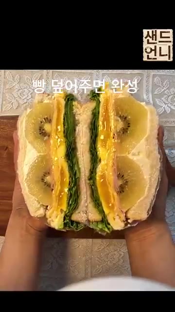햄 세 장을 겹쳐 올리고, 골드키위 반을 올린 후 그릭 요거트를 듬… — 이 비주얼에 맛없으면 반칙이지! 🥝 골드키위 샌드위치