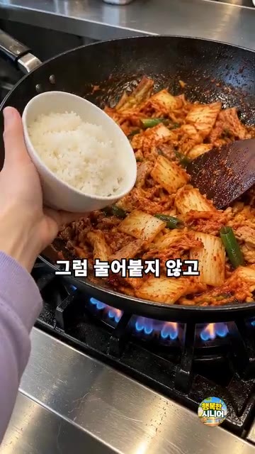 불을 끄고 밥을 넣어 주걱으로 가르듯이 고루 섞어줍니다. — 김치볶음밥, 불 켠 채로 밥 넣지 마세요!