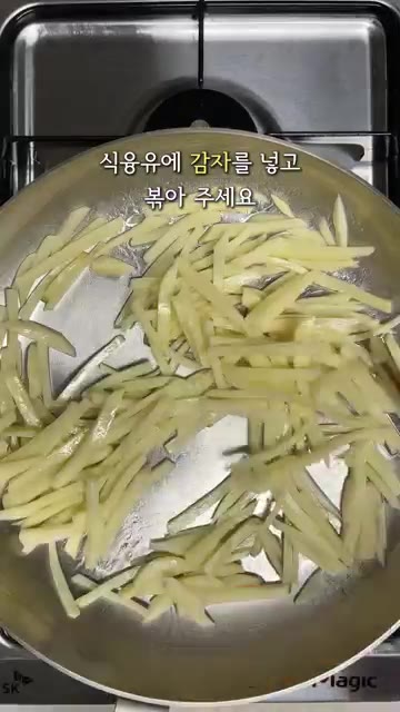 팬에 식용유를 두르고 감자를 넣어 투명해지기 시작할 때까지 볶아줍니다. — 부서지지 않는 감자채 볶음 레시피