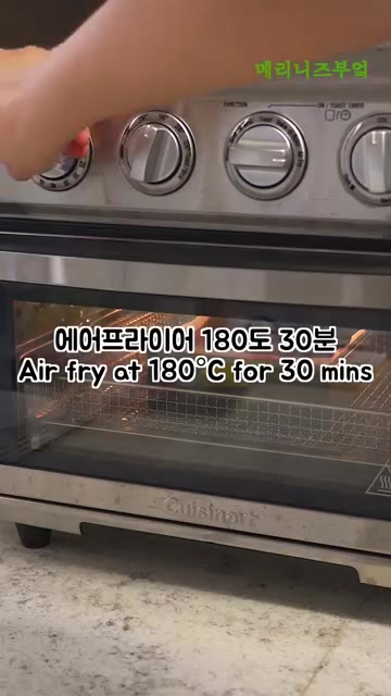 에어프라이어에 넣고 180도에서 30분간 구워줍니다. — 한개씩 먹기 편한 초코 아이스크림