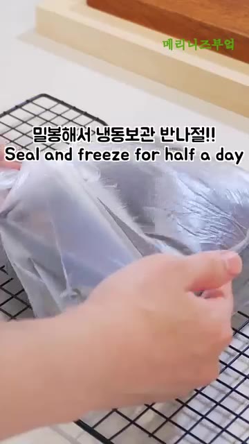 밀봉해서 냉동실에 반나절 보관한 뒤, 뜨거운 물에 칼을 담가 잘라줍니다. — 한개씩 먹기 편한 초코 아이스크림