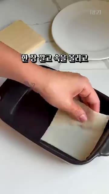 다진 고기와 다진 채소를 섞어 속을 만든다. — 만두를 안 빚고 떠먹는다고? 🥟 #만두 #라자냐 #간단요리