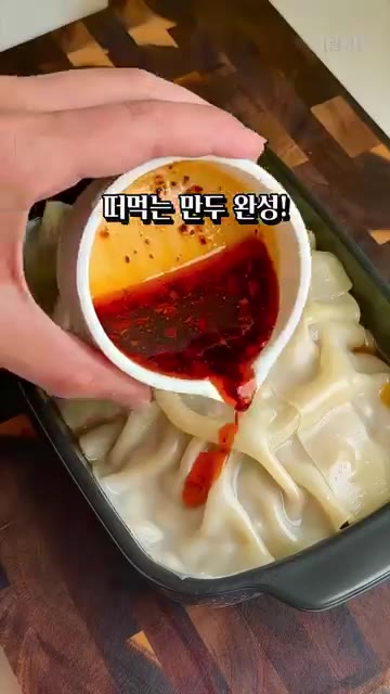 물을 조금 넣고 속까지 충분히 찐다. — 만두를 안 빚고 떠먹는다고? 🥟 #만두 #라자냐 #간단요리