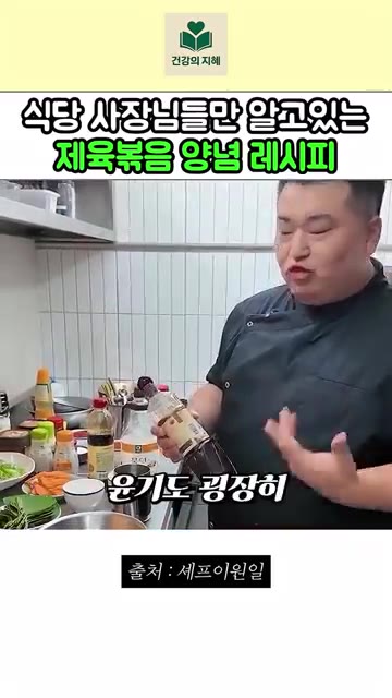 물 1컵, 진간장 1컵, 설탕 1컵을 1:1:1 비율로 섞어줍니다. — 식당 사장님들만 알고 있다는 제육볶음 양념 레시피
