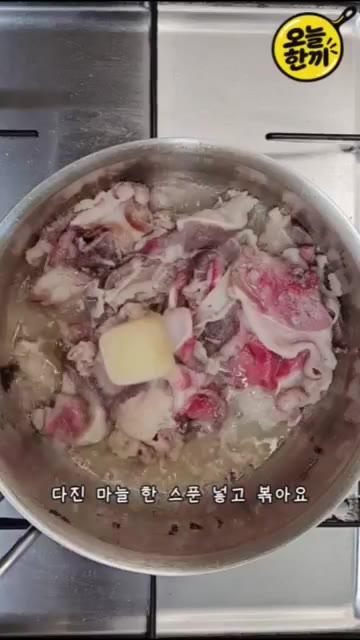 냄비에 우삼겹 150g과 다진 마늘 1큰술을 넣고 볶아줍니다. — 10분 완성 초간단 우삼겹 갈비탕