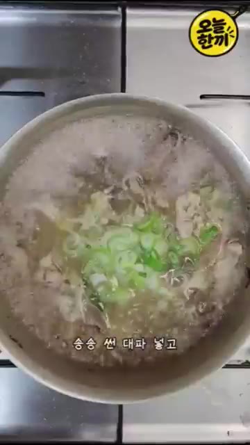 국물이 끓으면 기름을 살짝 걷어내고 그릇으로 옮겨 담습니다. — 10분 완성 초간단 우삼겹 갈비탕