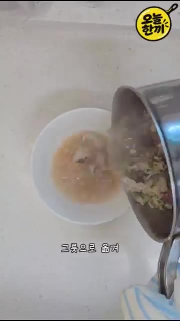 마지막으로 후추를 솔솔 뿌려주면 우삼겹 갈비탕이 완성됩니다. — 10분 완성 초간단 우삼겹 갈비탕