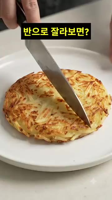 바삭하게 구워진 감자 치즈전을 접시에 담아주세요. — 바삭하고 고소한 감자 치즈전 만들기