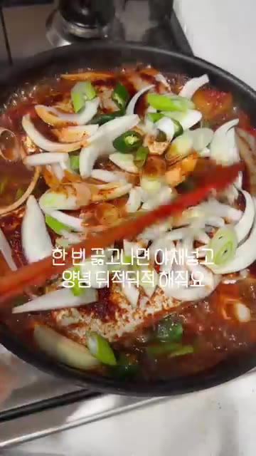 한번 끓어오르면 양파, 대파, 고추를 넣고 양념을 갈치 위에 끼얹어… — 미치게 맛있는 갈치조림