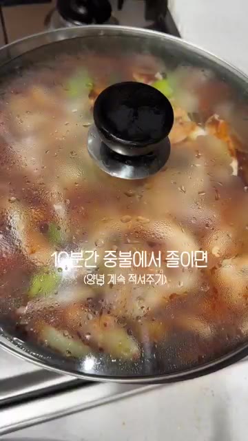 국물이 자작해질 때까지 끓여 미치게 맛있는 갈치조림을 완성한다. — 미치게 맛있는 갈치조림