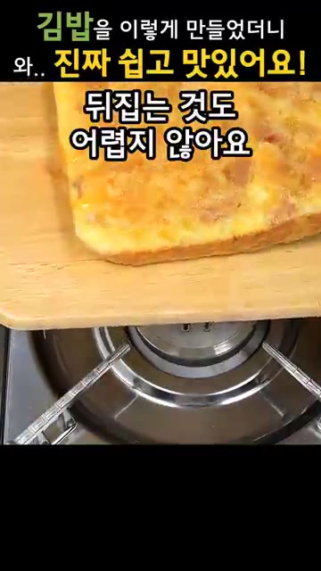 한 김 식힌 후 4등분으로 잘라줍니다. — 김밥을 이렇게 만들었더니 와.. 진짜 쉽고 맛있어요!