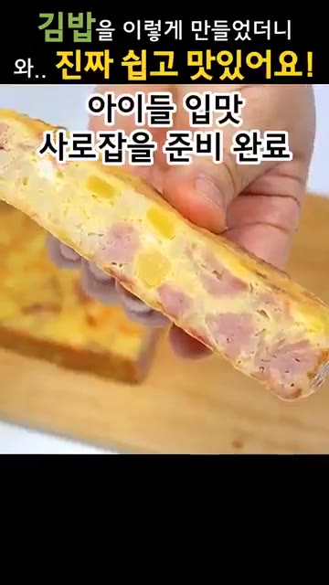 김 위에 밥과 계란을 섞은 반죽을 올리고 김으로 감싸줍니다. — 김밥을 이렇게 만들었더니 와.. 진짜 쉽고 맛있어요!