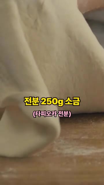잘 치댄 반죽을 둥글게 펴 어묵피를 만들고, 그 안에 달걀을 넣어… — 삼치 어묵 속에 검은 소스까지? 펨펨 레시피