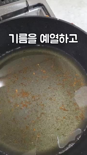 기름을 예열합니다. — 바삭한 새우튀김 만들기