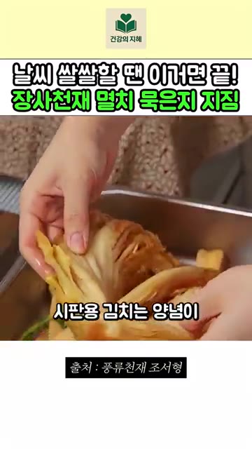 만약 김치가 없다고 하시면 멸치의 함량을 조금 더 많이 늘려주시면… — 날씨 쌀쌀할 땐 이거면 반찬 걱정 끝! 멸치 묵은지 지짐