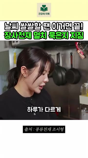 이거는 냉장고에 두고 두시면 진짜 더 맛있어져요. 하루가 다르게 매… — 날씨 쌀쌀할 땐 이거면 반찬 걱정 끝! 멸치 묵은지 지짐