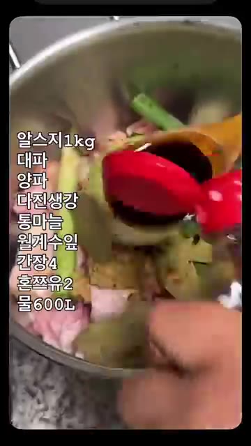 핏물을 제거한 스지 1kg에 대파, 양파, 다진 생강, 통마늘, 월… — 스지오뎅탕 만들기 #1분레시피 #술안주
