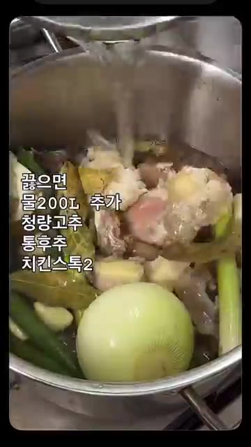 끓이는 동안 물이 부족하면 200ml씩 추가하고, 청양고추, 통후추… — 스지오뎅탕 만들기 #1분레시피 #술안주