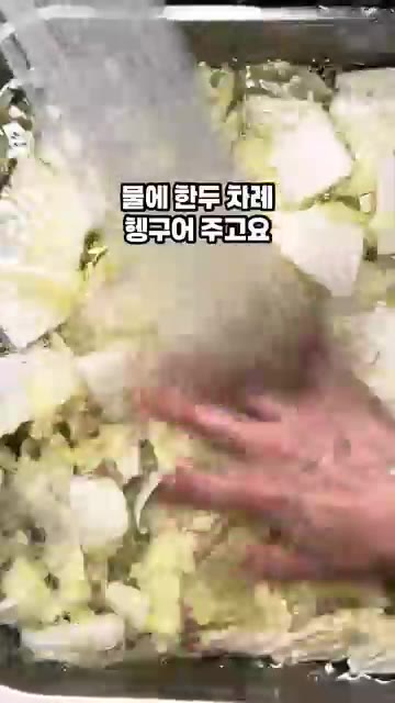 절인 배추를 물에 한두 차례 헹궈줍니다. 물기를 탈탈 털어 최대한… — 간단 배추겉절이 만들기