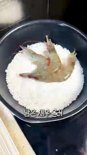 예열된 소금 위에 생새우 400g을 올리고 뚜껑을 덮어 붉은빛이 돌… — 제철 새우 200% 활용법: 새우회, 새우머리 버터구이, 새우 소금구이