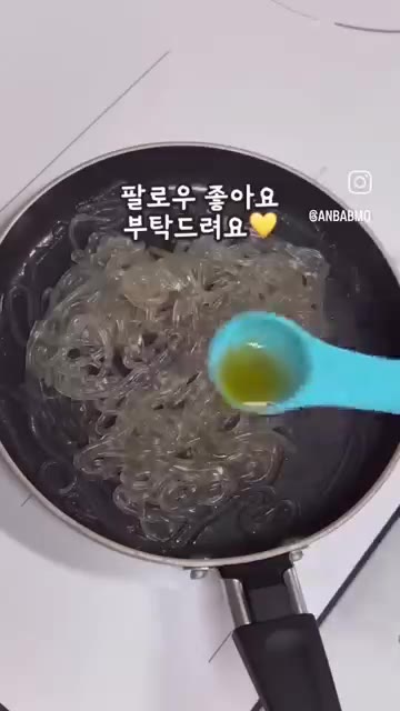 참기름을 두르고 마무리합니다. — 5분 완성! 초간단 당면 볶이 유아식 레시피