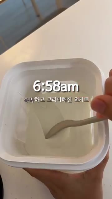 분리된 요거트를 그릇에 담습니다. — 120cm 21.6kg 초딩 아침 일기