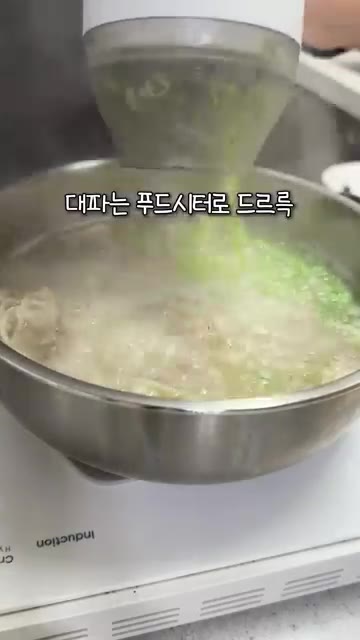 대파를 듬뿍 넣고 모자란 간은 소금으로 맞춰주세요. — 일주일 5만원 집밥 마지막 날! 돼지국밥 & 우삼겹 파스타 레시피