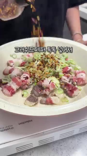 팬에 우삼겹, 다진 마늘 2큰술, 대파, 크러쉬드페퍼를 넣고 볶아주세요. — 일주일 5만원 집밥 마지막 날! 돼지국밥 & 우삼겹 파스타 레시피