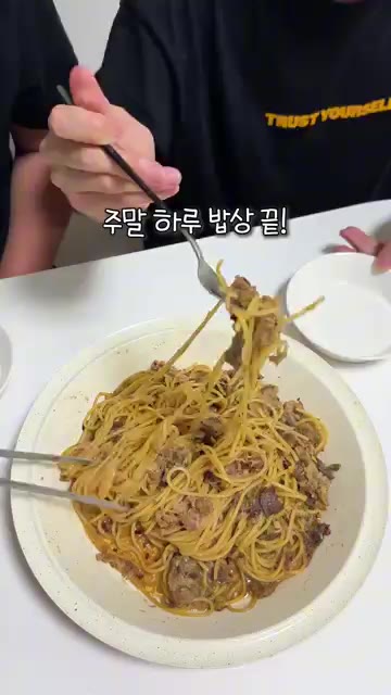 취향껏 치즈를 솔솔 뿌리고 후추로 마무리하면 우삼겹 파스타가 완성됩니다. — 일주일 5만원 집밥 마지막 날! 돼지국밥 & 우삼겹 파스타 레시피