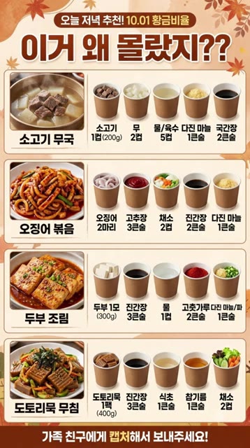 깊고 시원한 맛의 소고기 무국을 즐긴다. — 종이컵으로 만드는 소고기 무국 황금비율 레시피