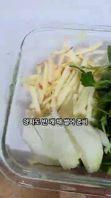 참나물은 먹기 좋은 크기로 잘라 준비합니다. — 이 조합 진짜 미쳤어요. 참나물사과샐러드!