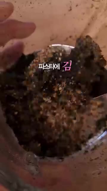 김밥김과 통깨를 곱게 갈아 준비합니다. — 김 파스타 레시피