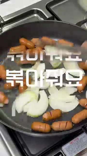 팬에 버터를 넣고 녹인 후 소세지를 넣고 볶아줍니다. — 소세지볶음에 불닭소스 넣어보세요🔥