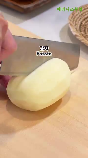 감자는 껍질을 벗기고 먹기 좋은 크기로 잘라줍니다. — 닭볶음탕이 이렇게 쉬워요!!