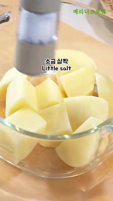 자른 감자에 소금 약간과 물을 약간 넣고 전자레인지에 5분간 돌려줍니다. — 닭볶음탕이 이렇게 쉬워요!!