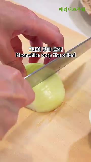 양파도 먹기 좋은 크기로 썰어 준비합니다. — 닭볶음탕이 이렇게 쉬워요!!