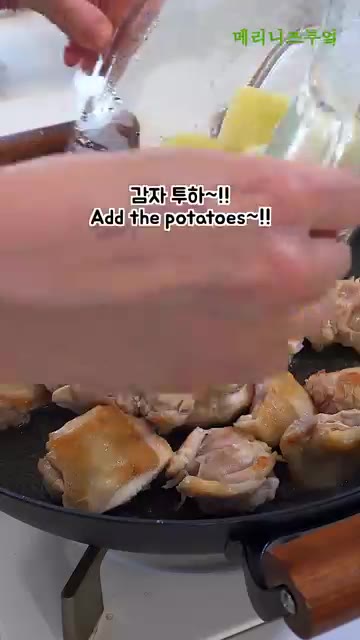 팬에 전자레인지에 돌린 감자와 썰어둔 양파를 넣습니다. — 닭볶음탕이 이렇게 쉬워요!!