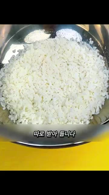밥을 건져내고, 밥을 완전히 식힌 후 달걀 노른자 하나를 넣고 젓가… — 1분 만에 고급스러운 아침국으로 변신하는 초간단 밥알국 레시피✨